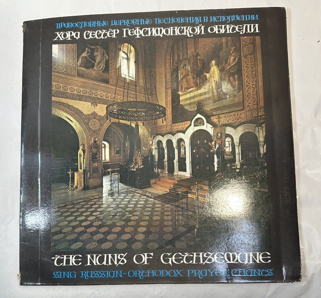 The Nuns of Gethsemane Sing Russian-Orthodox Prayer Chants: RCA ISZ 1023 - Image 1
