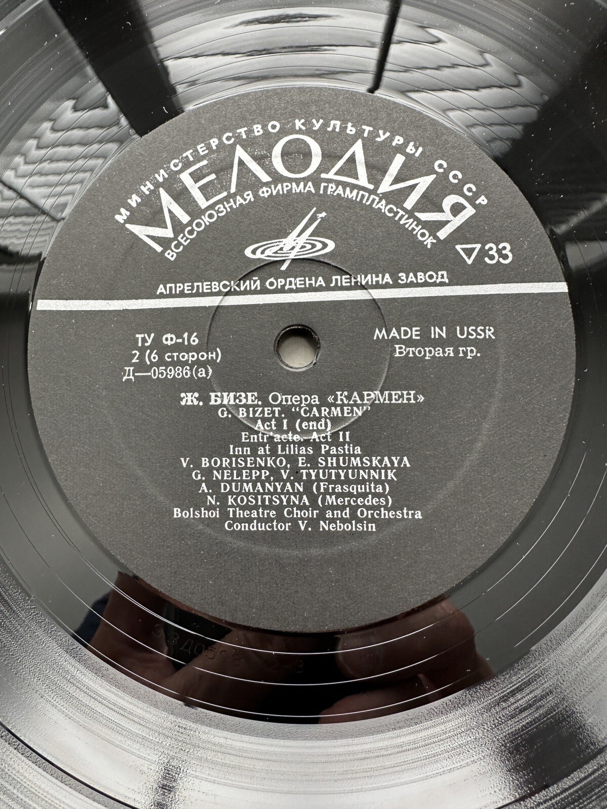 Bizet: Carmen - Borisenko, Nelepp, Nebolsin - Melodiya D 05985/90 - Image 2