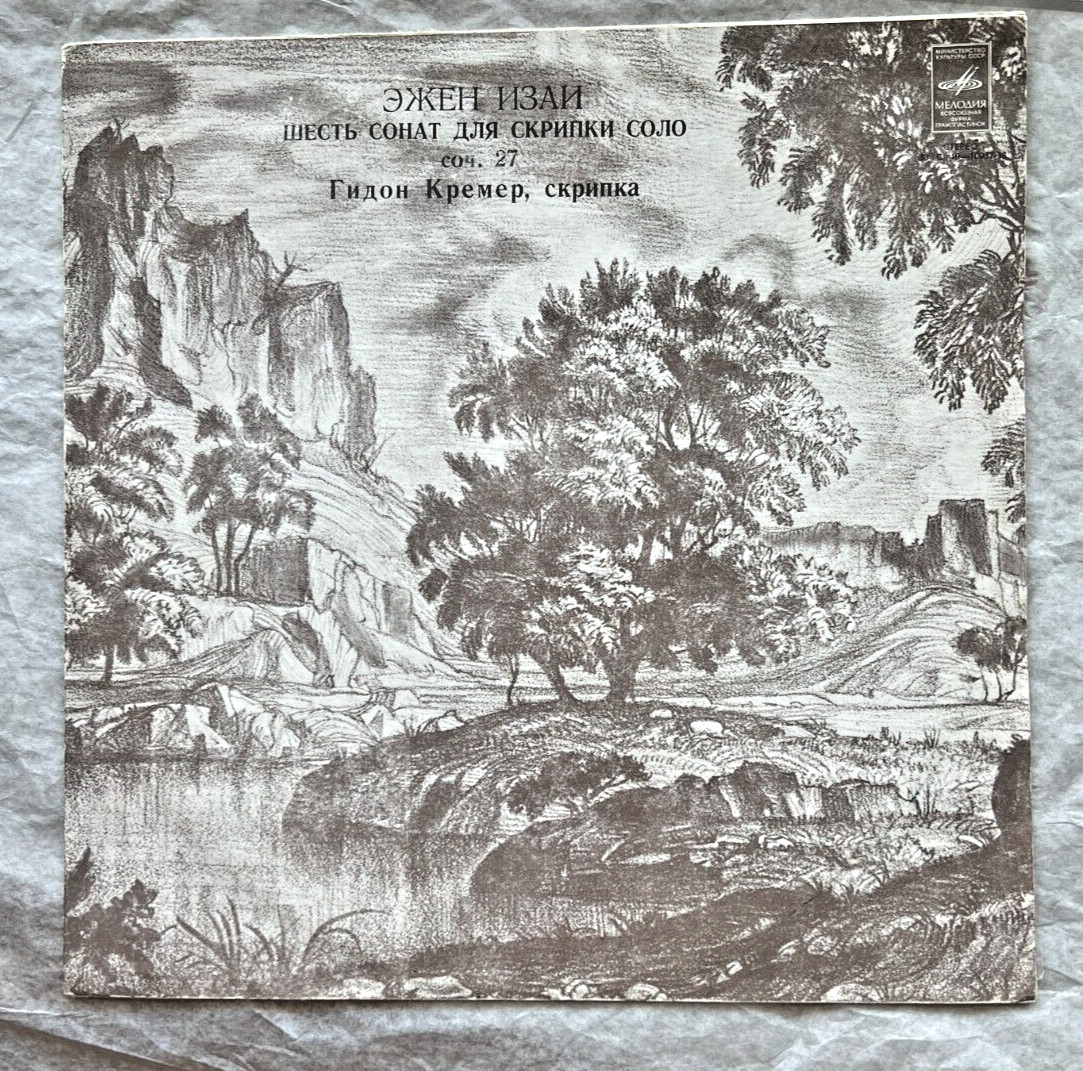 Gideon Kremer - Six Sonatas Op. 27 by Eugène Ysaÿe - Melodiya C10 - 10038 - Image 1