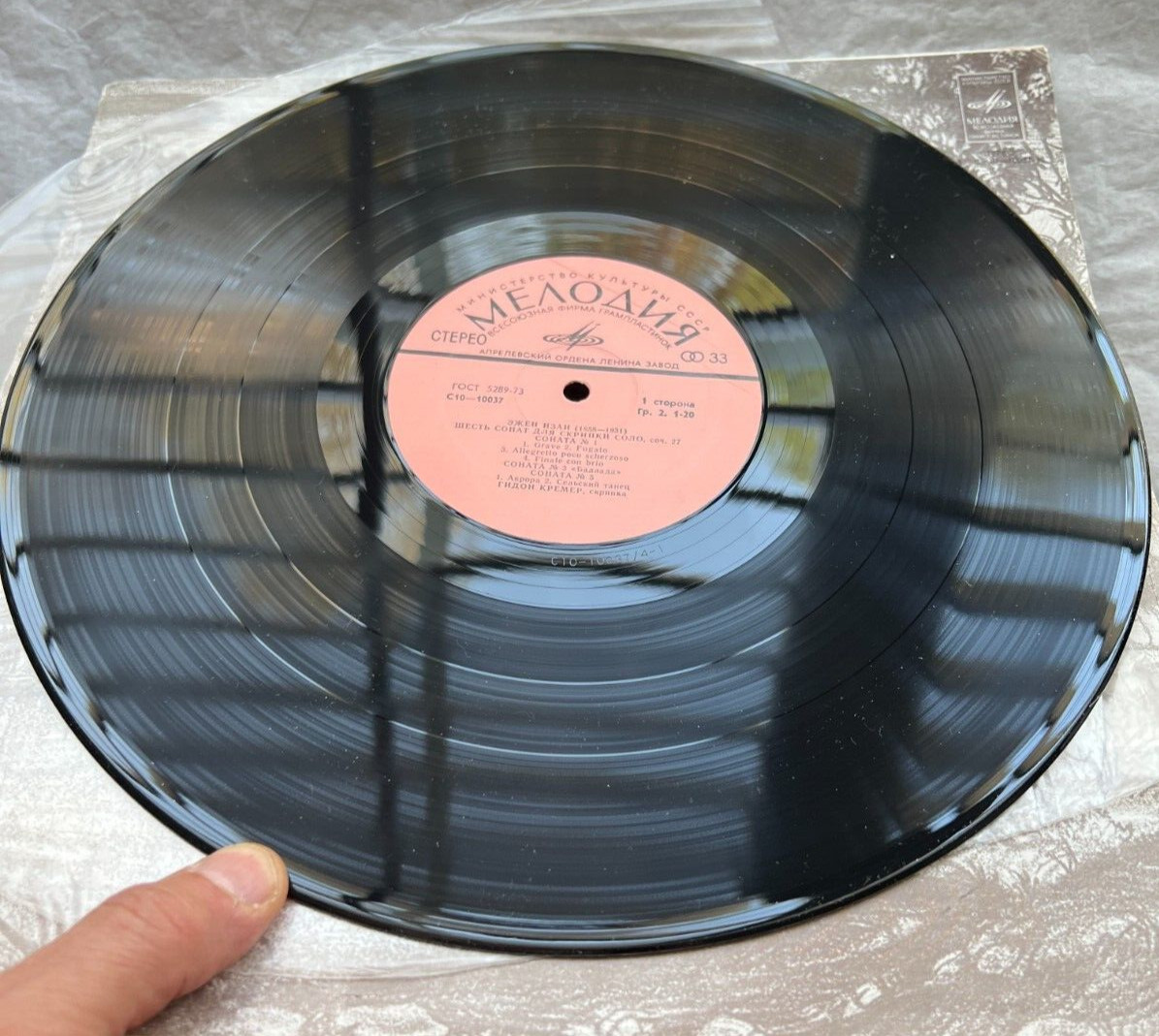 Gideon Kremer - Six Sonatas Op. 27 by Eugène Ysaÿe - Melodiya C10 - 10038