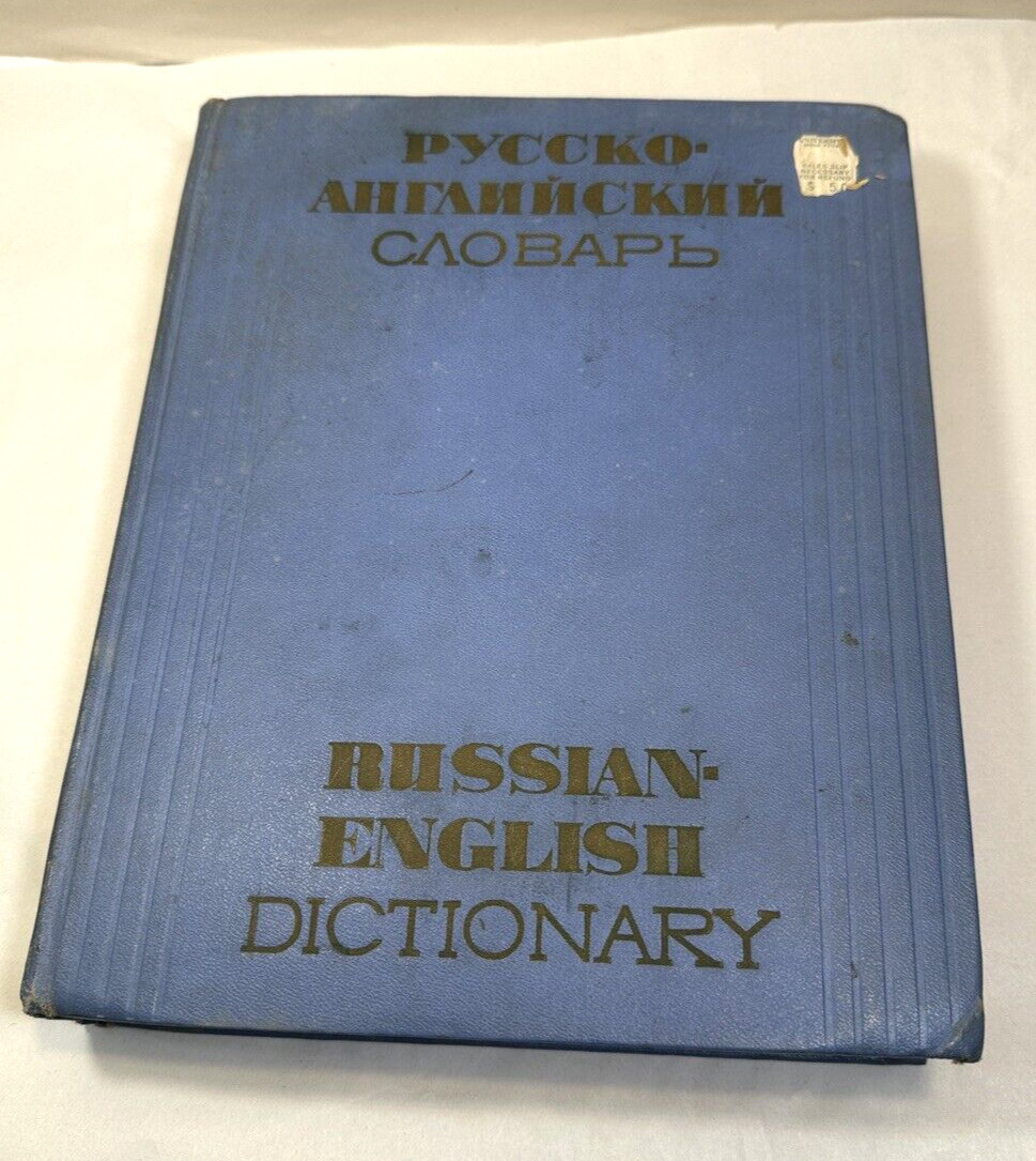 English Russian Dictionary - 1965 - Soviet Encyclopedia Publishing House