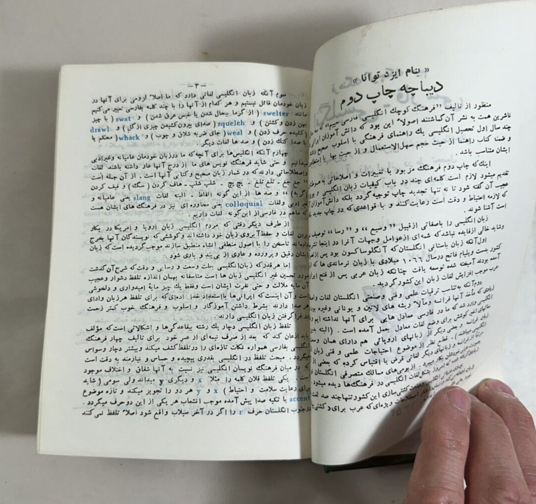 Shorter English Persian Dictionary 1976 - S Haim - Image 5