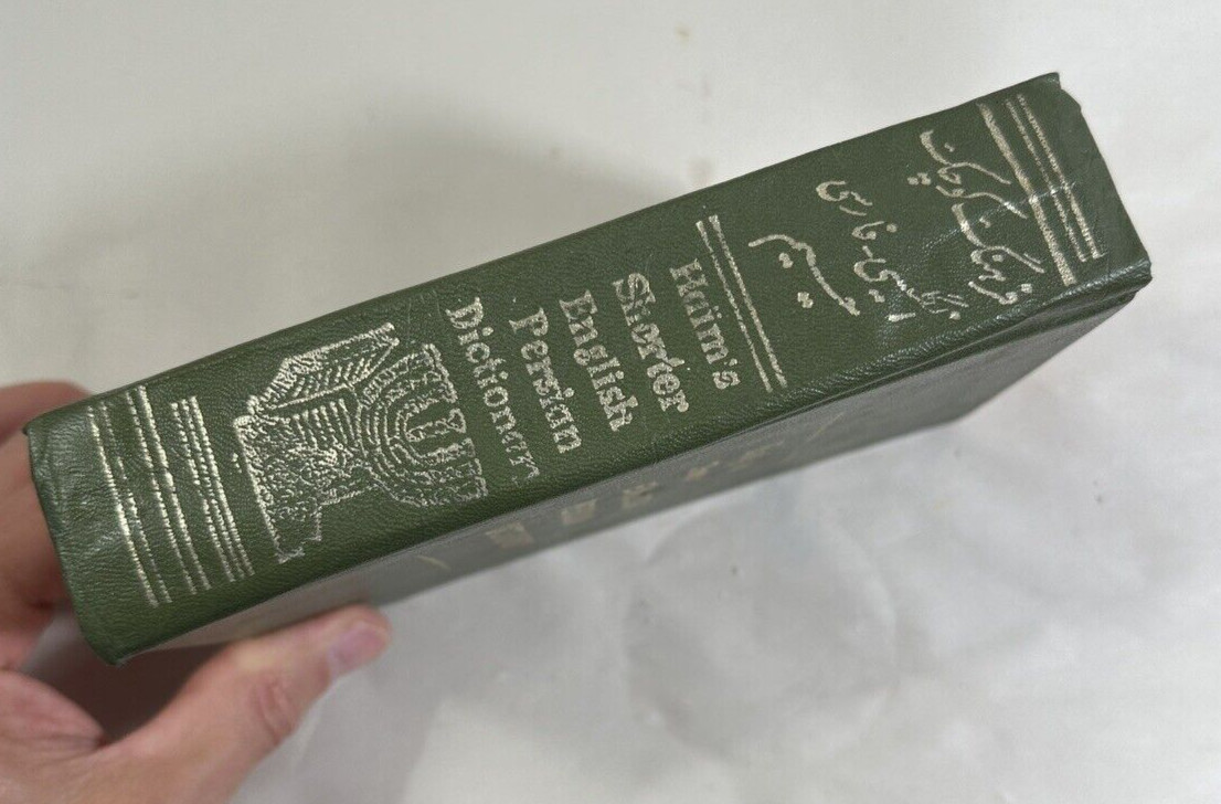 Shorter English Persian Dictionary 1976 - S Haim - Image 7