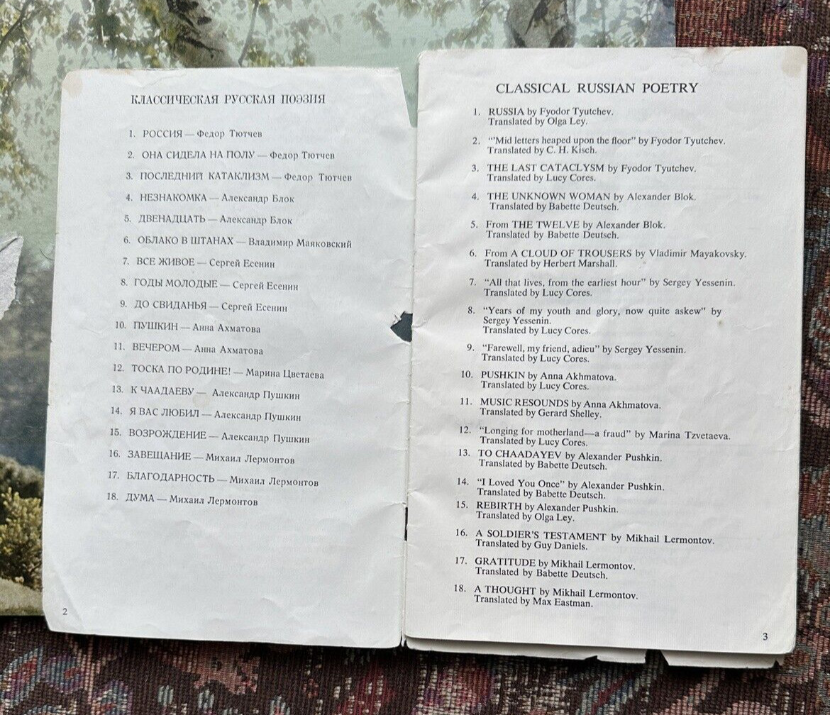 Classical Russian Poetry Caedmon TCP 2036 - Yevtushenko and Carnovsky - Image 11