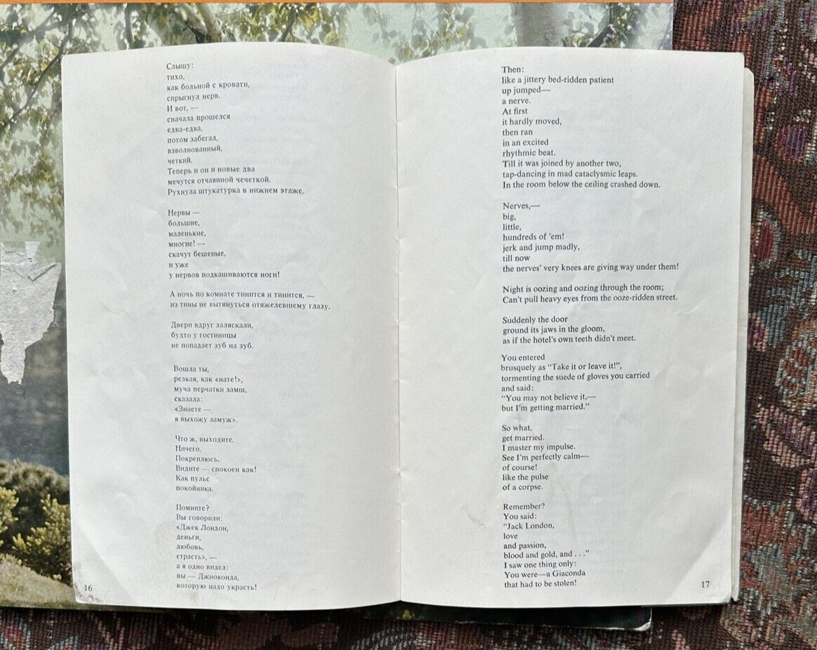 Classical Russian Poetry Caedmon TCP 2036 - Yevtushenko and Carnovsky - Image 10