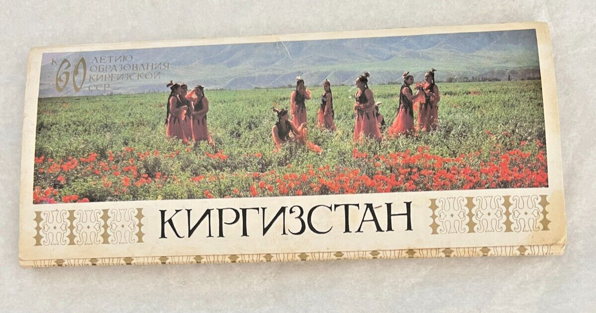 Soviet-Era Postcards from Kirghiz Soviet Socialist Republic